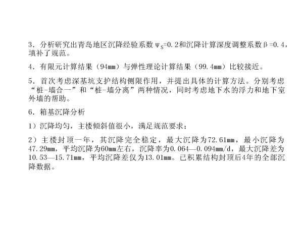 青岛国际金融中心关键技术研究