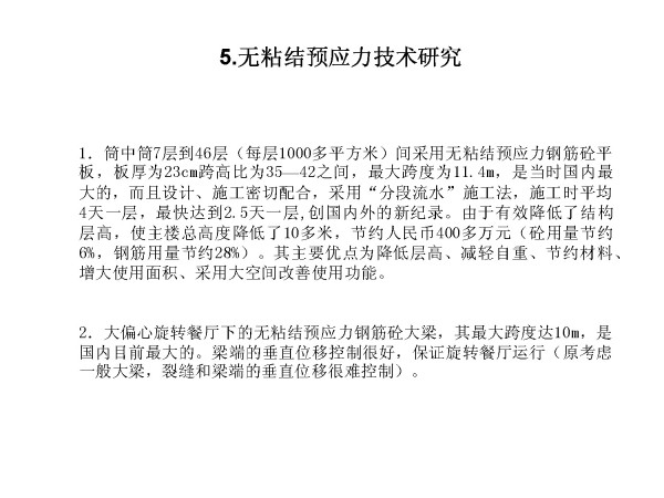 青岛国际金融中心关键技术研究