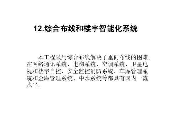 青岛国际金融中心关键技术研究