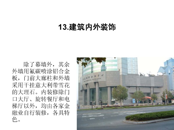 青岛国际金融中心关键技术研究