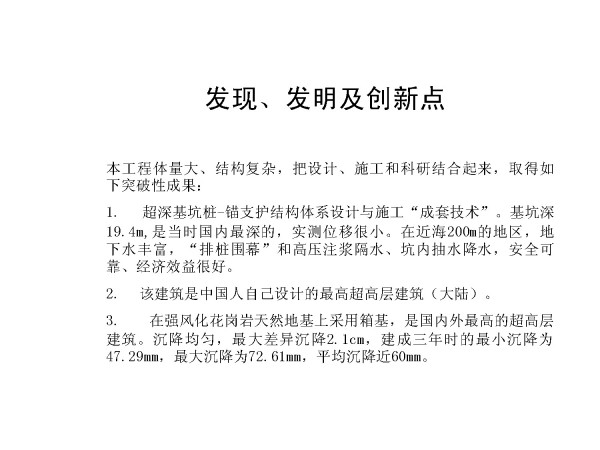 青岛国际金融中心关键技术研究
