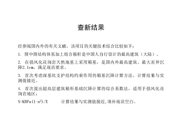 青岛国际金融中心关键技术研究