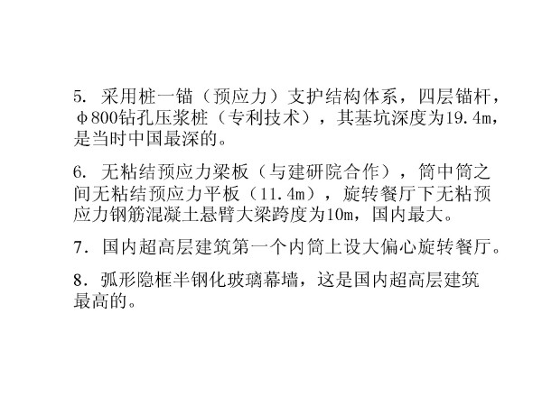 青岛国际金融中心关键技术研究