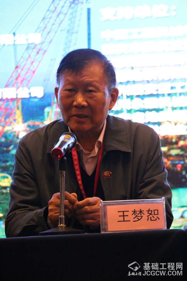 2016海峡两岸岩土工程地工技术交流研讨会