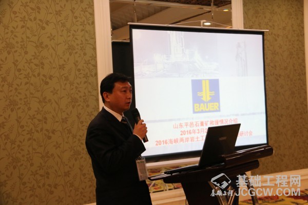2016海峡两岸岩土工程地工技术交流研讨会