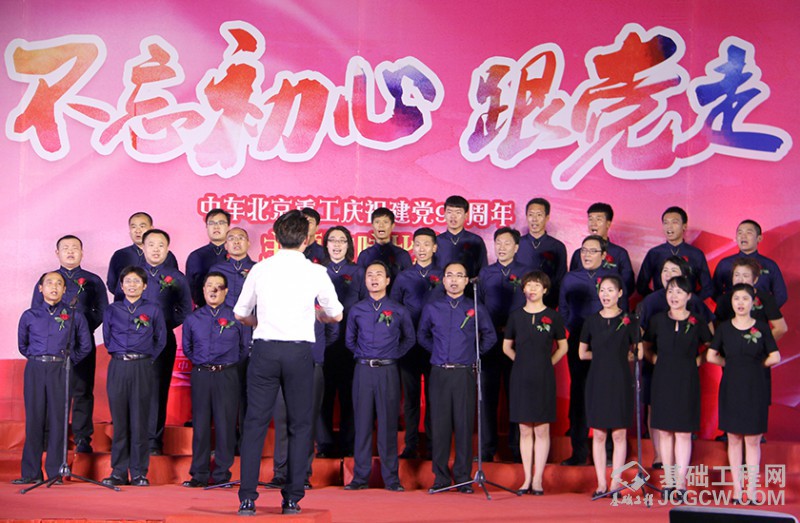 中车北京重工“不忘初心”跟党走主题歌咏比赛