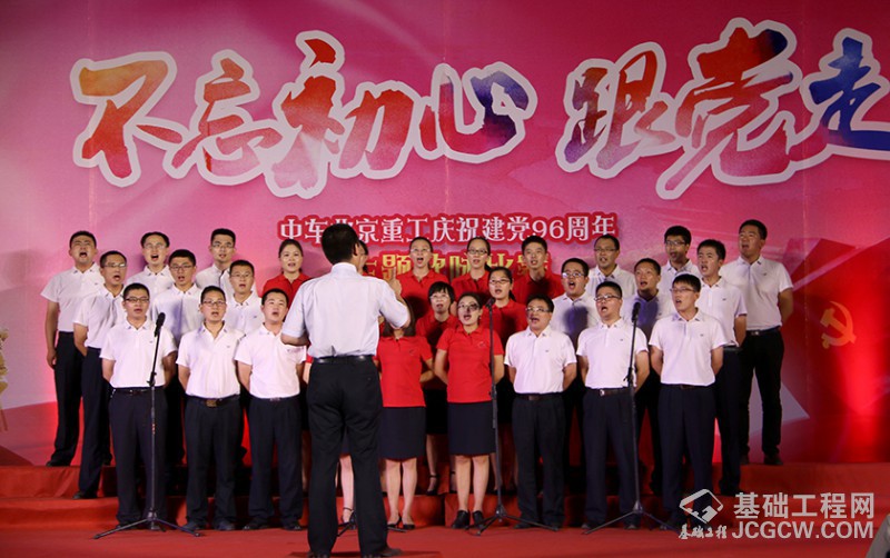 中车北京重工“不忘初心”跟党走主题歌咏比赛
