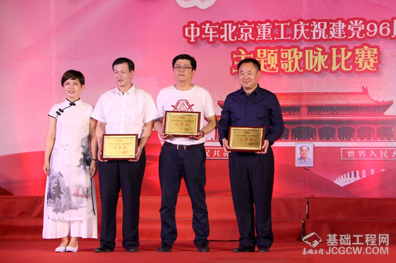 中车北京重工“不忘初心”跟党走主题歌咏比赛