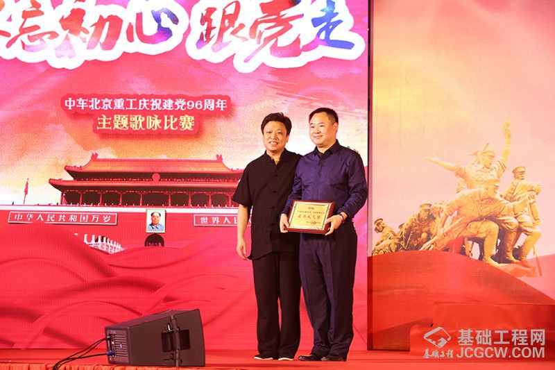 中车北京重工“不忘初心”跟党走主题歌咏比赛