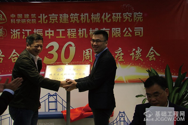 中国建筑科学研究院建筑机械化研究院与浙江振中工程机械有限公司战略合作30周年