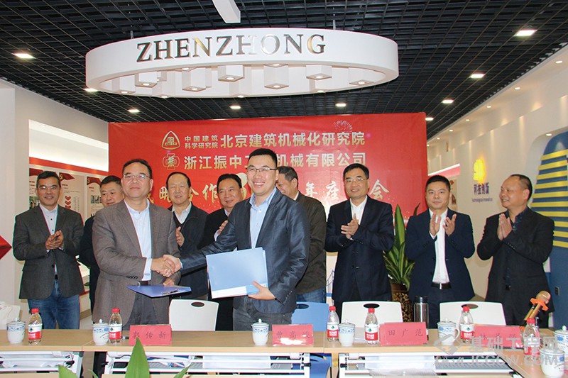 中国建筑科学研究院建筑机械化研究院与浙江振中工程机械有限公司战略合作30周年