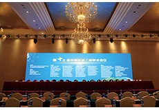 第十三届全国桩基工程学术会议