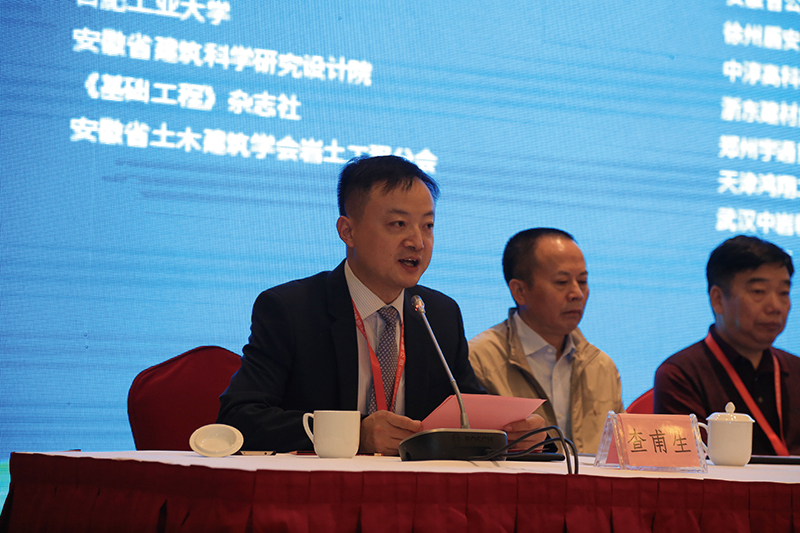 第十三届全国桩基工程学术会议