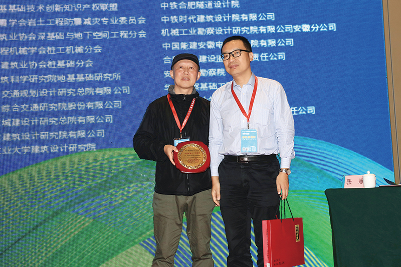 第十三届全国桩基工程学术会议