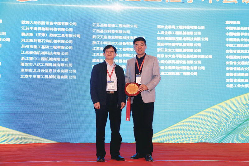 第十三届全国桩基工程学术会议