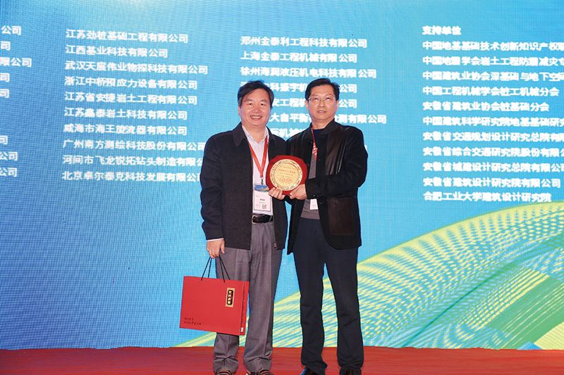 第十三届全国桩基工程学术会议