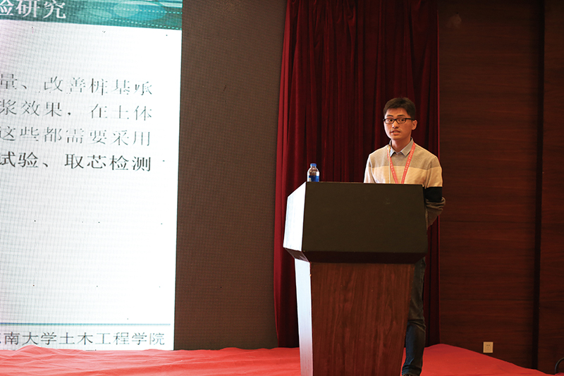 第十三届全国桩基工程学术会议