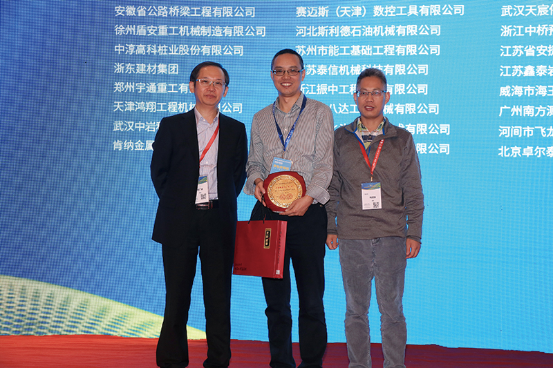 第十三届全国桩基工程学术会议