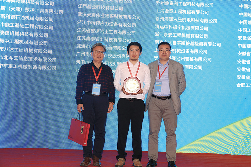 第十三届全国桩基工程学术会议