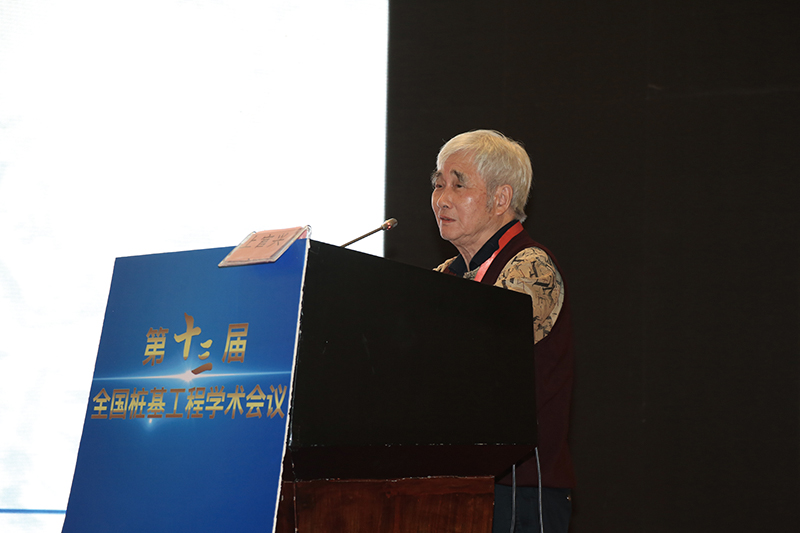 第十三届全国桩基工程学术会议