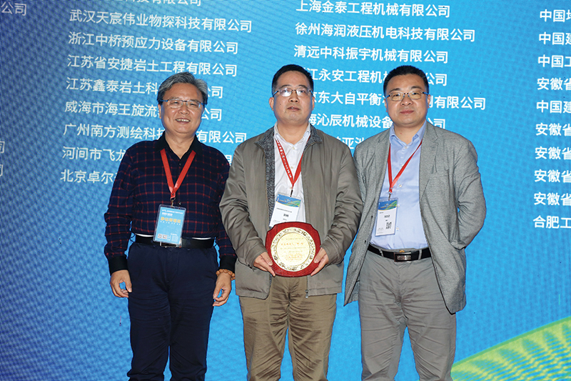 第十三届全国桩基工程学术会议