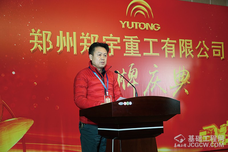 郑州郑宇重工有限公司揭牌仪式