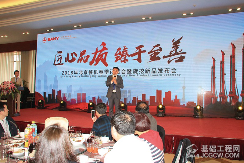 2018年北京桩机春季订货会及旋挖新品发布会