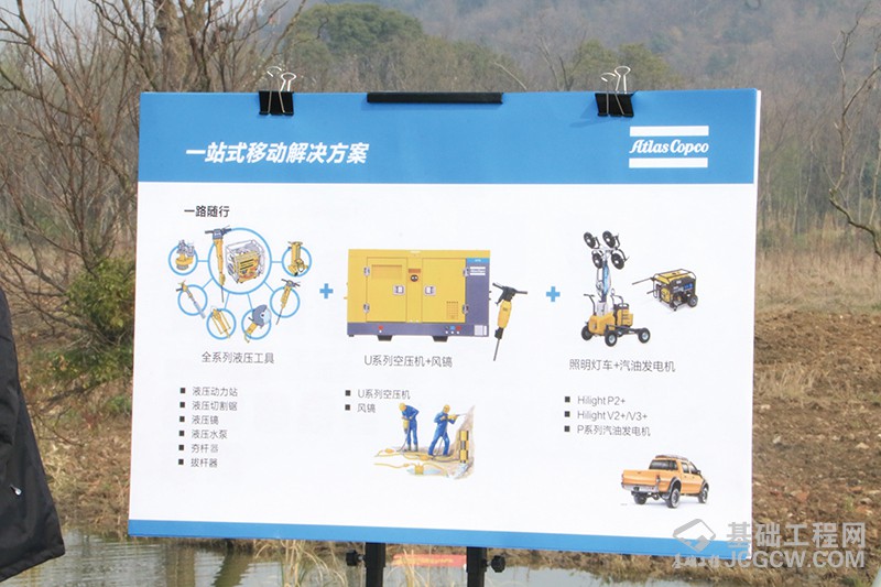 阿特拉斯·科普柯中国无锡君来波罗蜜多酒店新品发布会