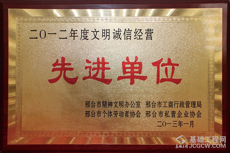 雄飞桩工