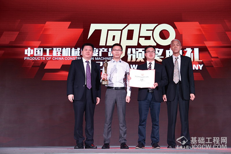 中国工程机械产品TOP50颁奖典礼