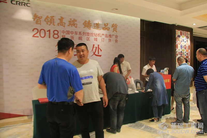 智领高端 铸造品质——2018中国中车系列旋挖钻机产品推广会暨浙皖区域订货会