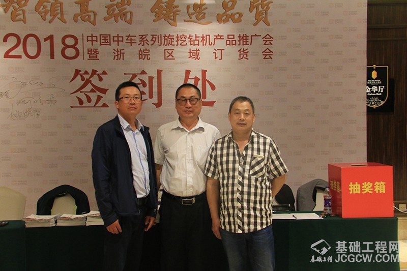 智领高端 铸造品质——2018中国中车系列旋挖钻机产品推广会暨浙皖区域订货会