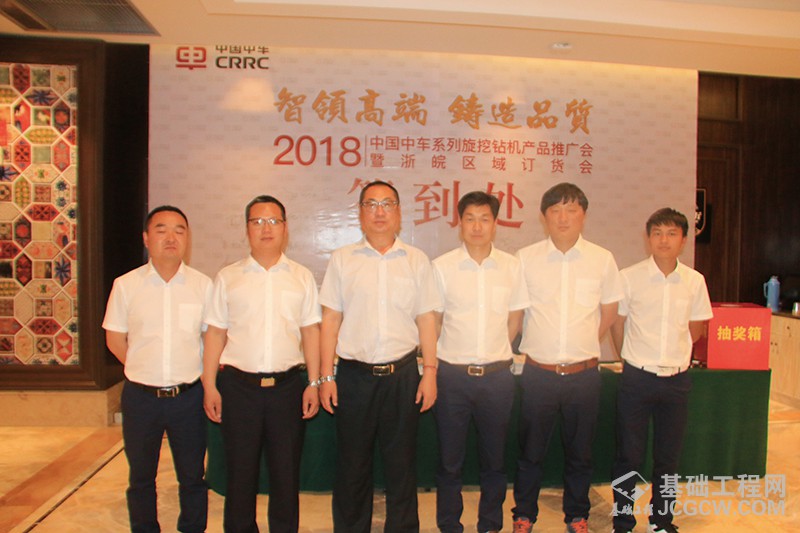 智领高端 铸造品质——2018中国中车系列旋挖钻机产品推广会暨浙皖区域订货会