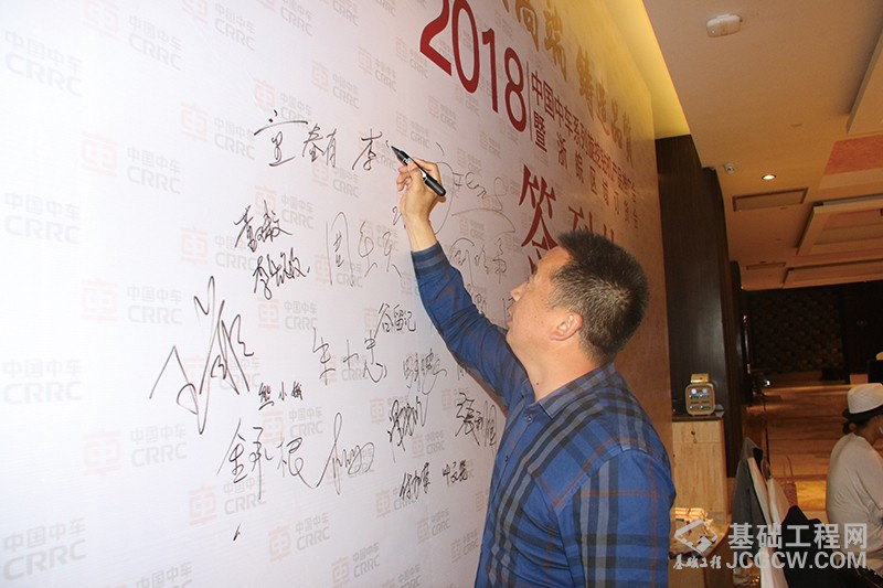 智领高端 铸造品质——2018中国中车系列旋挖钻机产品推广会暨浙皖区域订货会