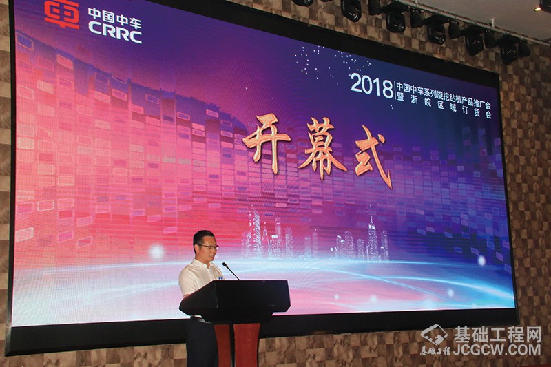 智领高端 铸造品质——2018中国中车系列旋挖钻机产品推广会暨浙皖区域订货会