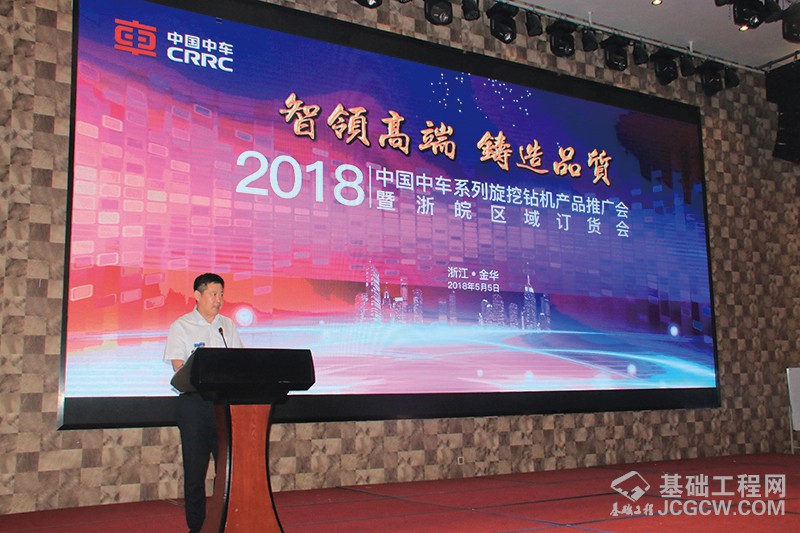智领高端 铸造品质——2018中国中车系列旋挖钻机产品推广会暨浙皖区域订货会