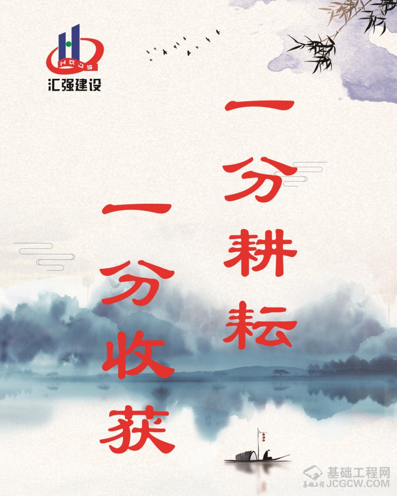 河北汇强基础工程有限公司