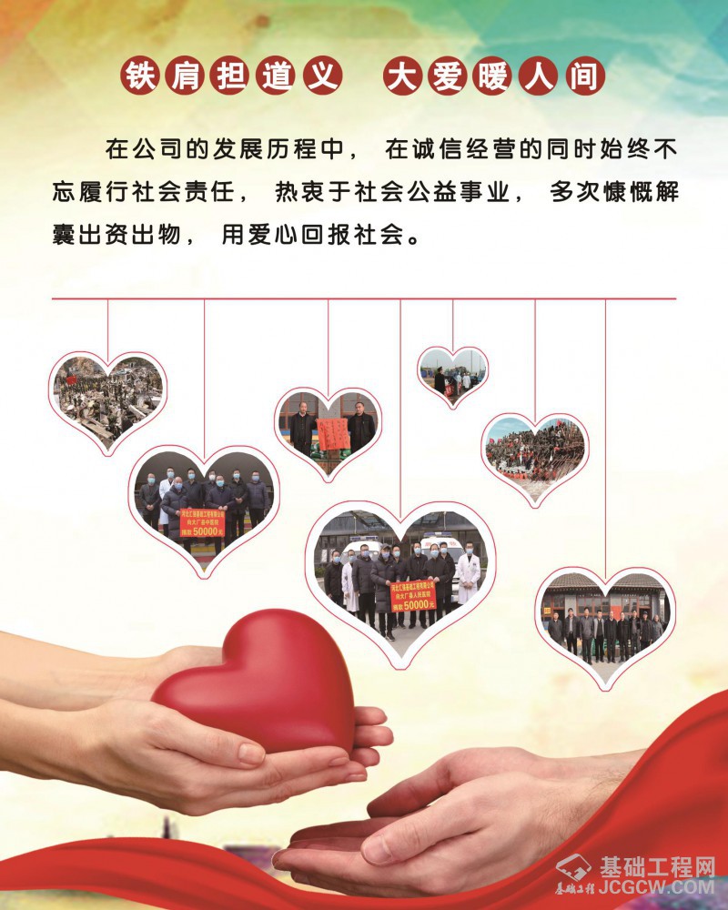 河北汇强基础工程有限公司
