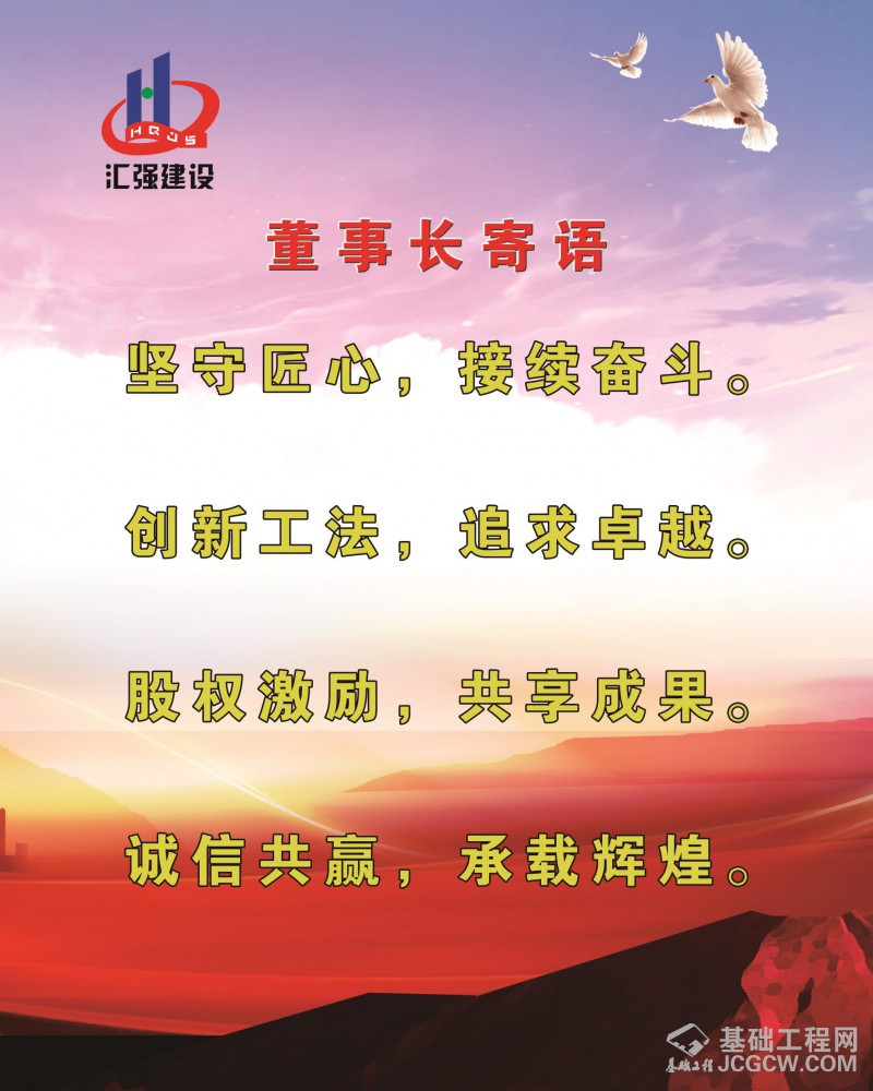 河北汇强基础工程有限公司