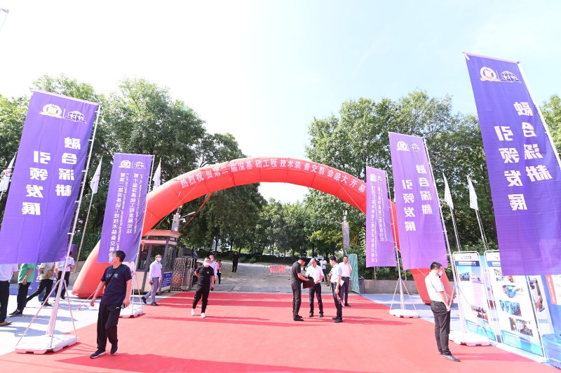 第二届基础工程装备交易会室外展