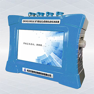 ZKXG100(A) Mining Borehole Imaging and Trajectory Detection Device