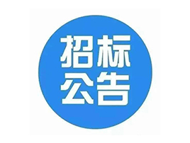 长沙至浏阳市域(郊)铁路黄花机场至浏阳段工程开始招标